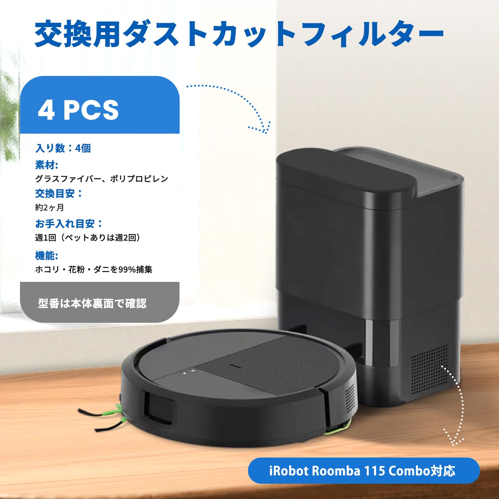 Amazon.co.jp: HUKWIMO For Roomba 用 フィルター 115 Combo ロボット